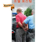 PAM-SSDA-31K-Social-Hosting-KOREAN-NEW-FLAG PAM-SSDA-31K-Social-Hosting-KOREAN-NEW-FLAG